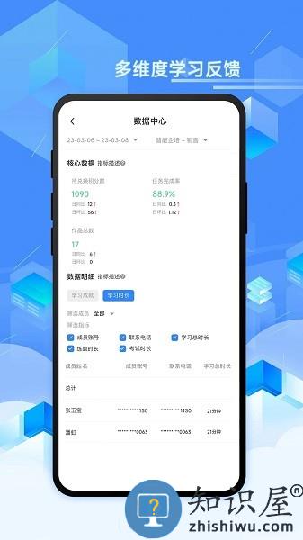 智能企培软件 v4.4.44.185119 安卓版