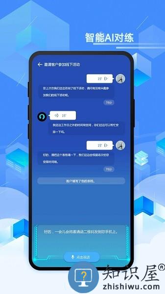 智能企培软件 v4.4.44.185119 安卓版