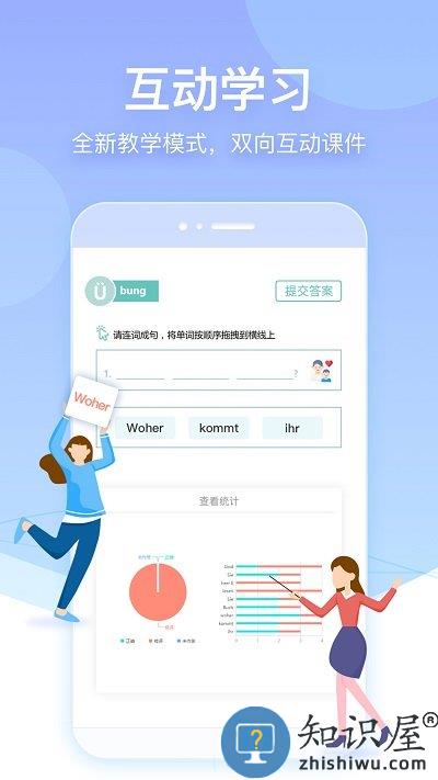 早道网校手机版下载v6.3.1 安卓最新版