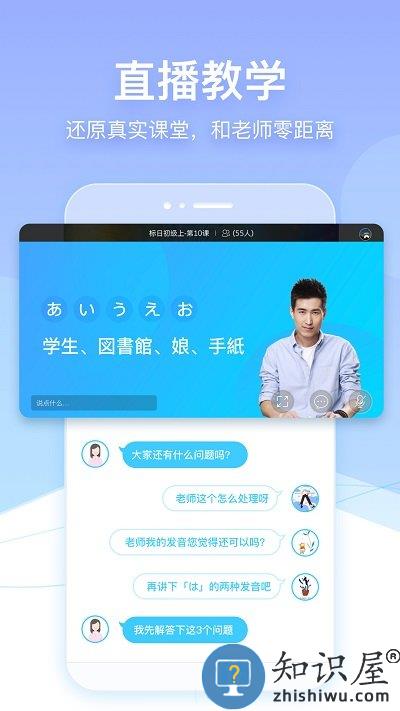 早道网校手机版下载v6.3.1 安卓最新版