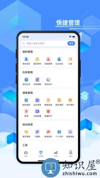 领视科技官方版 v4.4.44.185119 安卓版