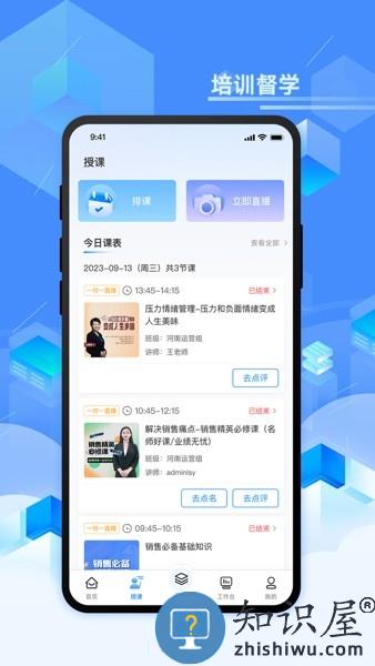 领视科技官方版 v4.4.44.185119 安卓版