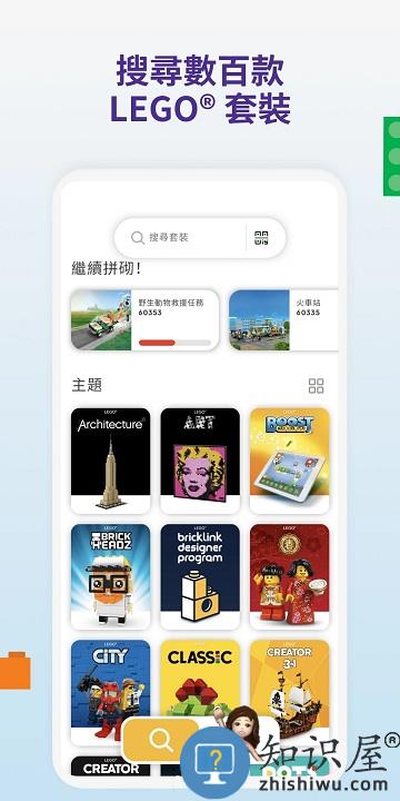 lego builder软件(译为乐高拼搭指引)下载v3.1.3 安卓版