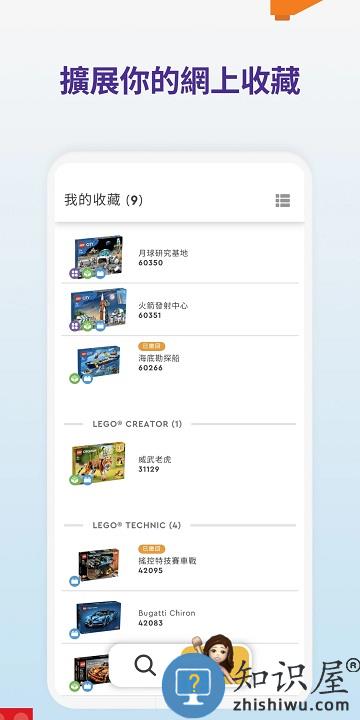 lego builder软件(译为乐高拼搭指引)下载v3.1.3 安卓版