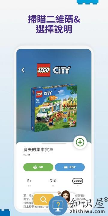 lego builder软件(译为乐高拼搭指引)下载v3.1.3 安卓版