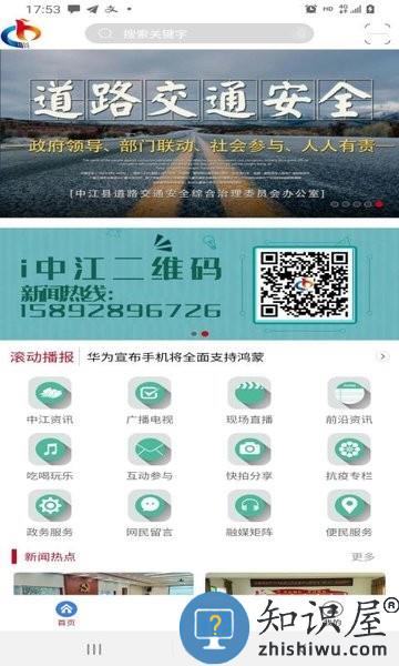 i中江app下载
