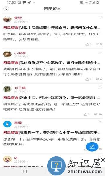 i中江官方版 v5.9.40 安卓版