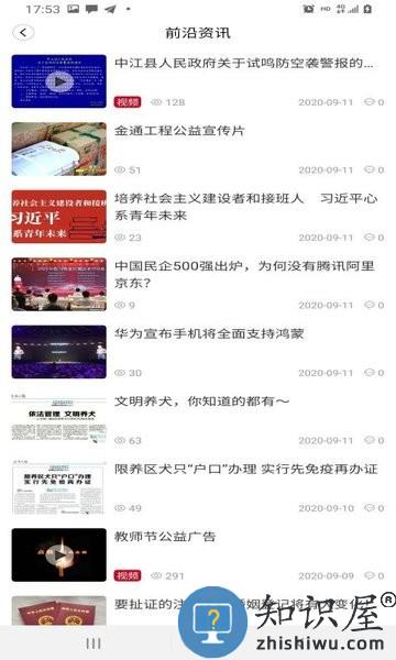 i中江官方版 v5.9.40 安卓版