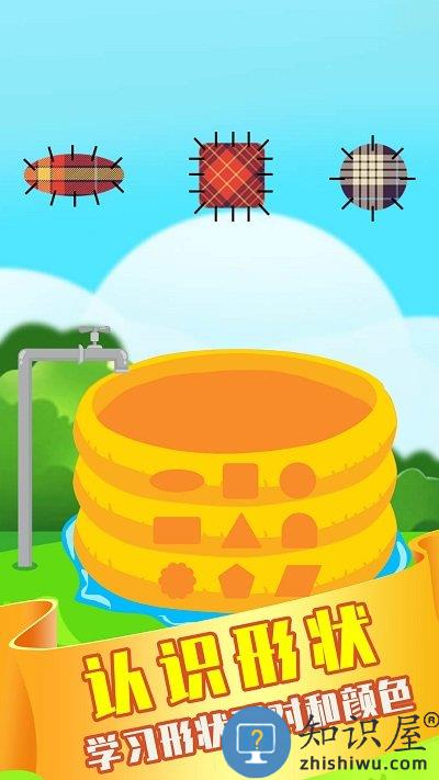 儿童早教游戏软件下载v3.9 安卓最新版