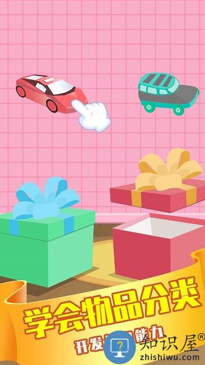 儿童早教游戏软件下载v3.9 安卓最新版