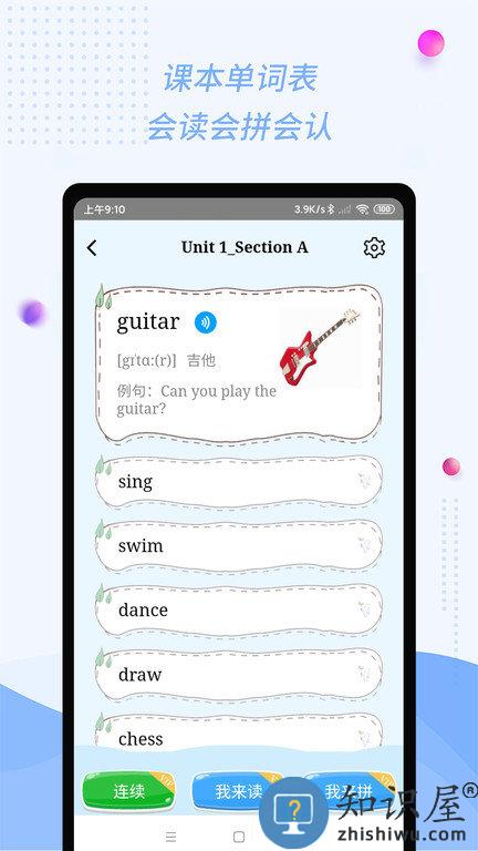 慧话宝app官方版下载v8.0.3 安卓学生版
