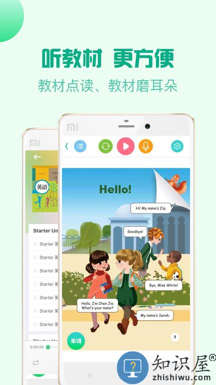 人教口语英语官方版下载v4.6.10 安卓最新版