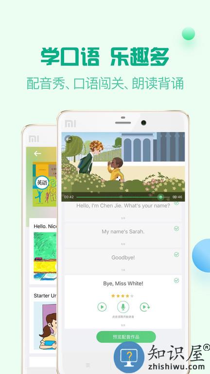 人教口语英语官方版下载v4.6.10 安卓最新版