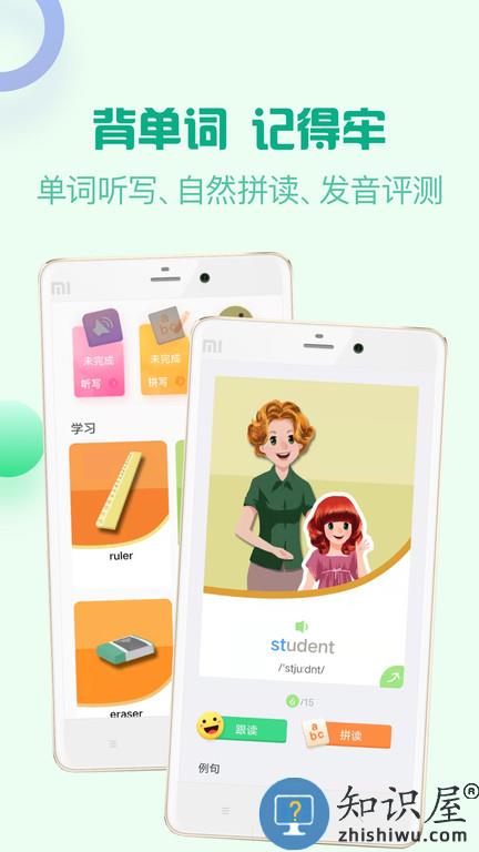 人教口语英语官方版下载v4.6.10 安卓最新版