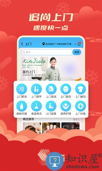 追尚app