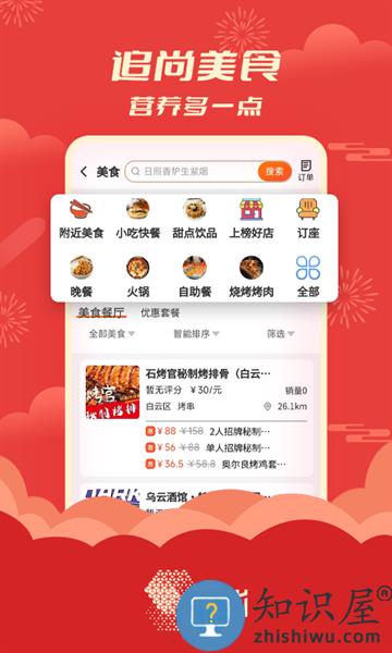 追尚app v3.3.3 安卓版