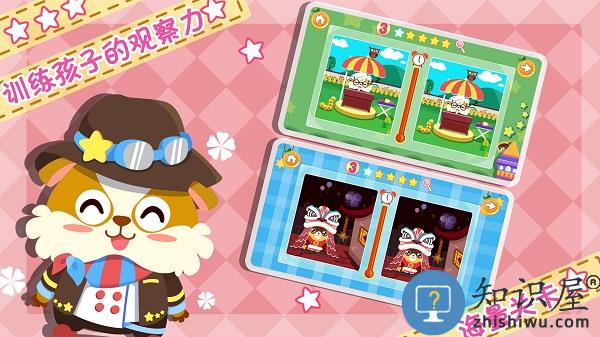 儿童益智找茬游戏下载v1.1.12 安卓版