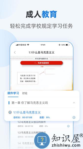 优课学堂官方版 v1.7.11 安卓版
