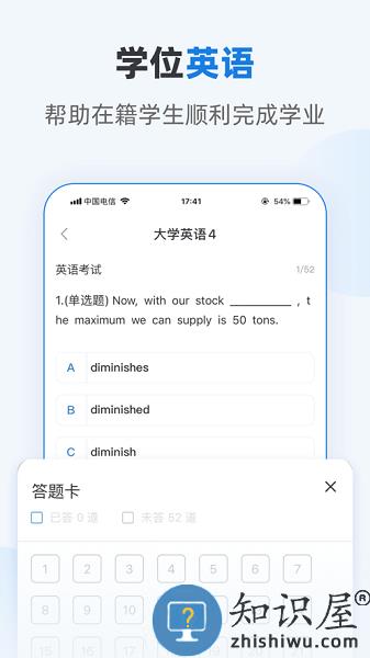 优课学堂官方版 v1.7.11 安卓版