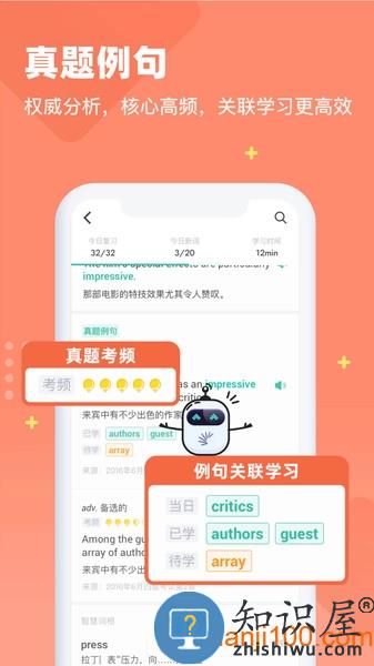 扇贝单词最新版 v5.3.503 安卓版