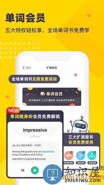 扇贝单词最新版 v5.3.503 安卓版