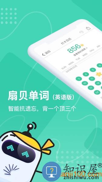 扇贝单词最新版 v5.3.503 安卓版