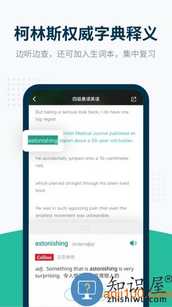 扇贝听力软件 v4.7.603 安卓版
