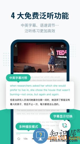 扇贝听力软件 v4.7.603 安卓版
