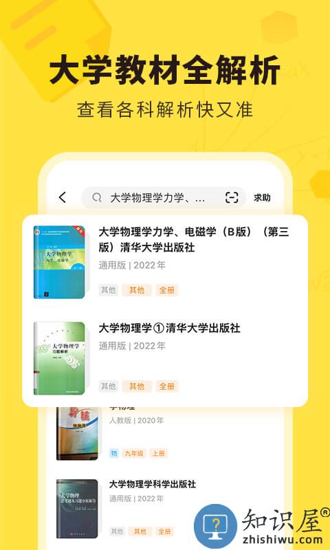 快对作业app下载v6.23.0 安卓官方版