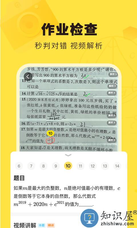 快对作业app下载v6.23.0 安卓官方版