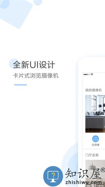 云蚁物联摄像头app(YI IoT) v4.3.420240229_20210803 安卓官方版