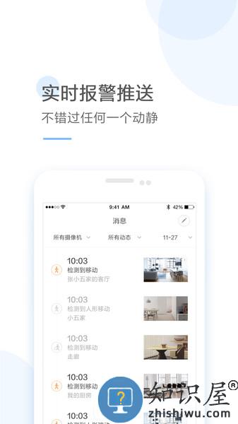 云蚁物联摄像头app(YI IoT) v4.3.420240229_20210803 安卓官方版