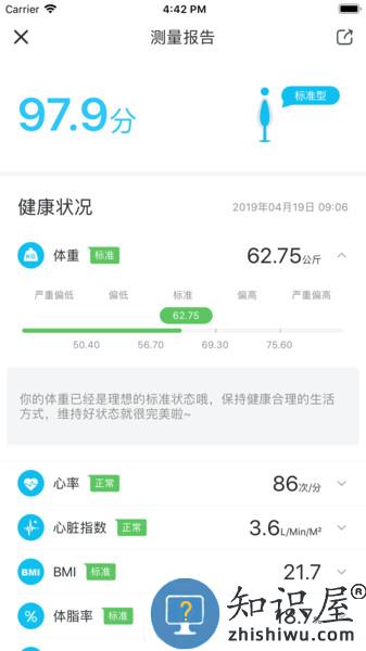 轻牛健康软件