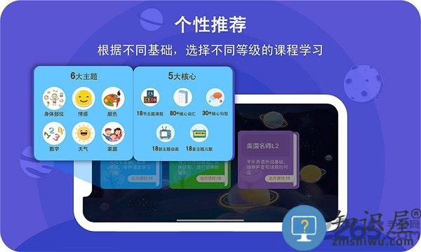 口语星球软件最新版下载v4.0.3 安卓手机版