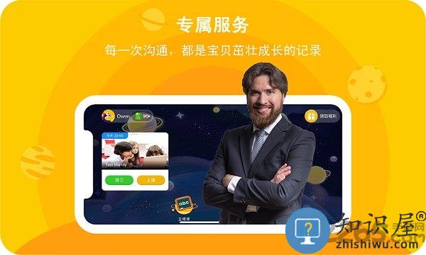 口语星球软件最新版下载v4.0.3 安卓手机版