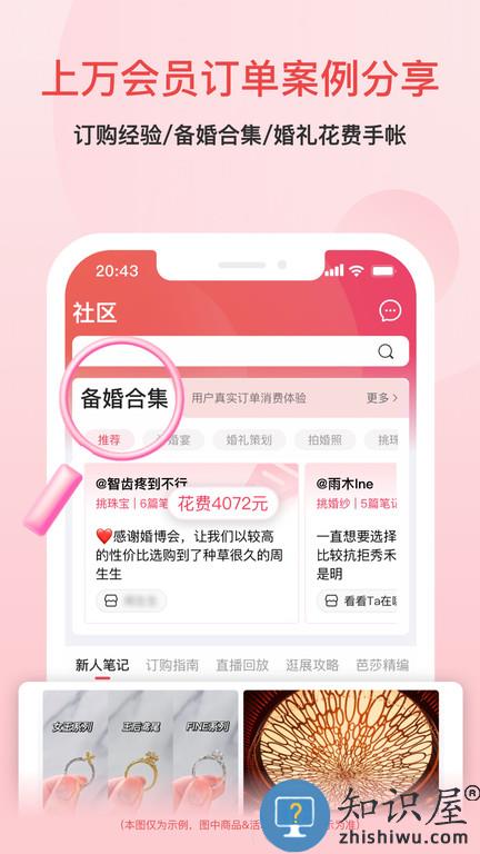 婚芭莎app下载