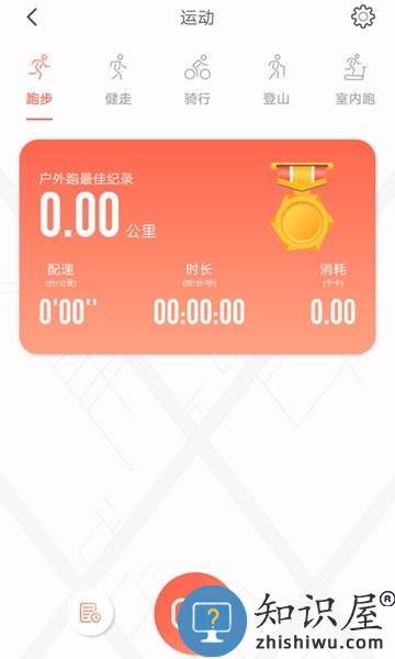 RDFit软件 v3.7.1 安卓版