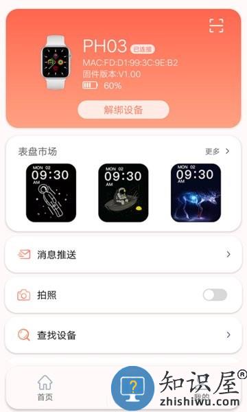 RDFit软件 v3.7.1 安卓版