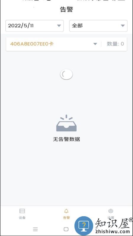 ipc360home摄像头app下载v8.1.2.39 安卓版