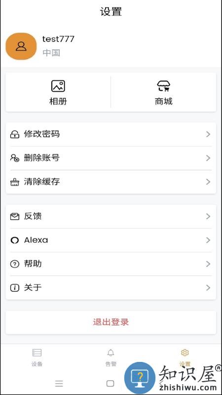 ipc360home摄像头app下载v8.1.2.39 安卓版