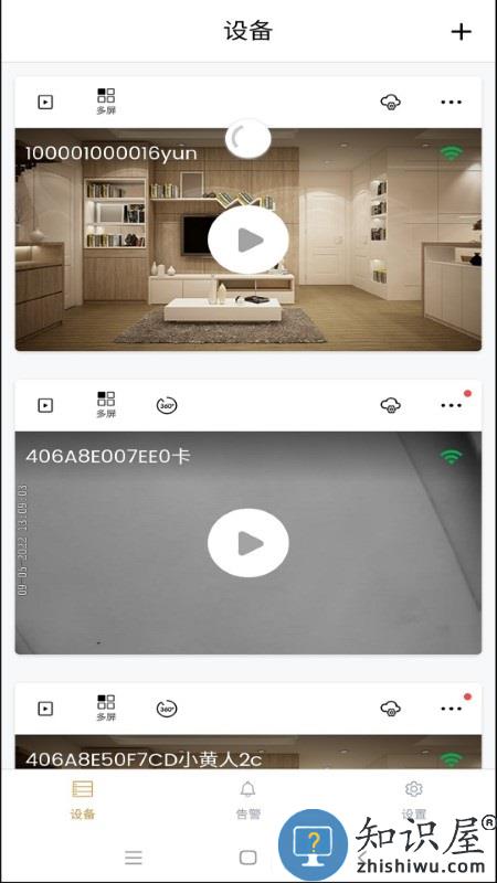ipc360home摄像头app下载v8.1.2.39 安卓版
