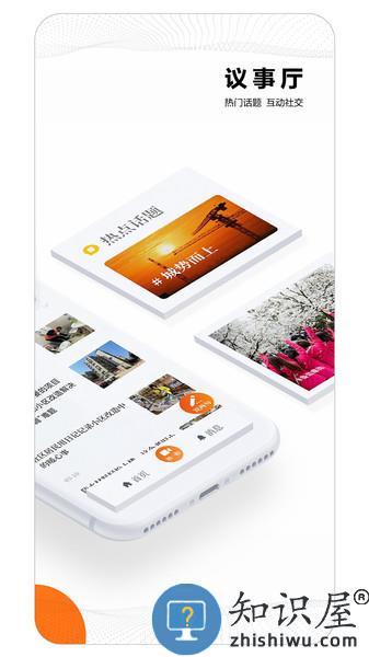 大武汉app