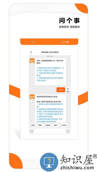 大武汉app v7.4.10 安卓版