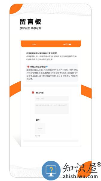大武汉app v7.4.10 安卓版