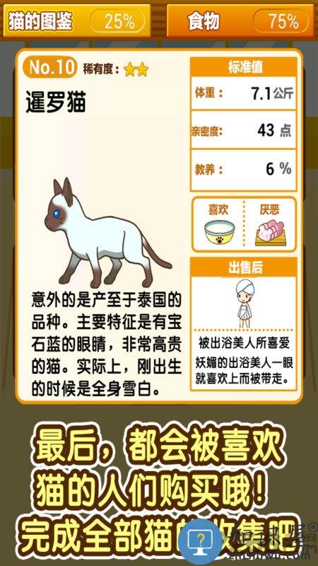 小猫仔咖啡店手游下载v1.5 安卓版
