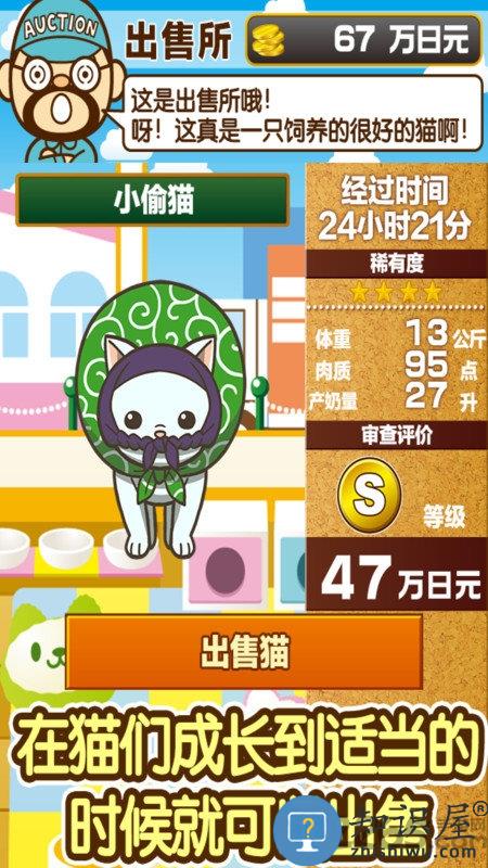 小猫仔咖啡店手游下载v1.5 安卓版