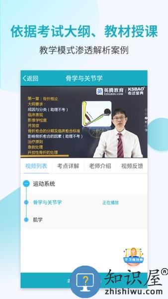 执业医师考试宝典app v80.0 安卓版