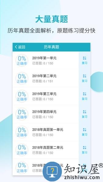 执业医师考试宝典app v80.0 安卓版