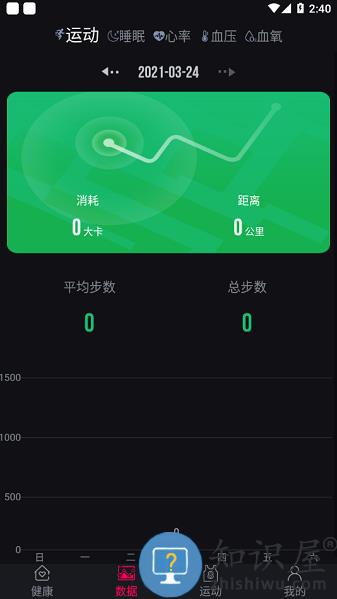 M2 Wear智能手表 v5.1.0 安卓版