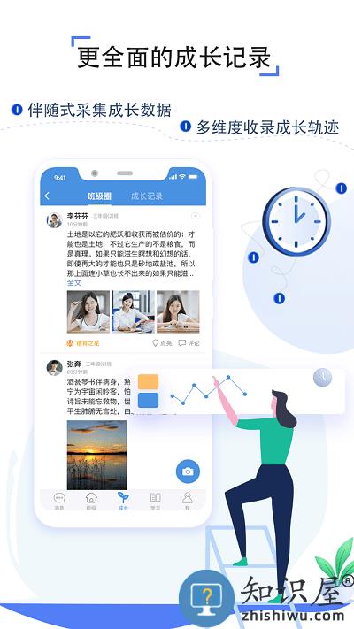 之江汇教育广场学生版app下载v7.0.5 安卓版